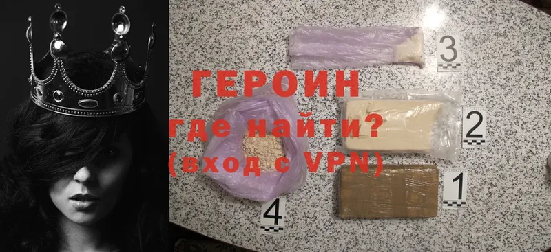 хочу наркоту  Болхов  Героин VHQ 