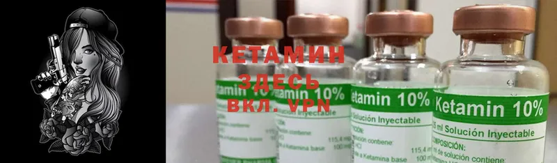 КЕТАМИН ketamine  Болхов 